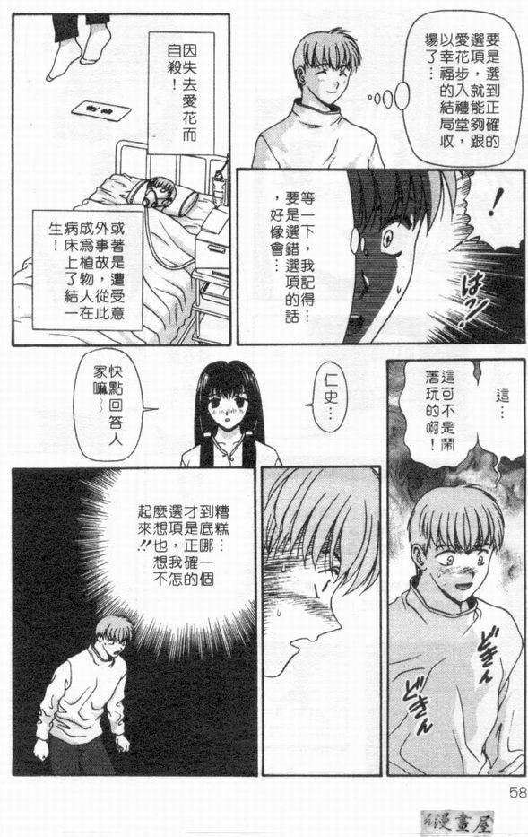 [蜜みるく]ありのまま姿のまま[中][蜜みるく]ありのまま姿のまま[中]