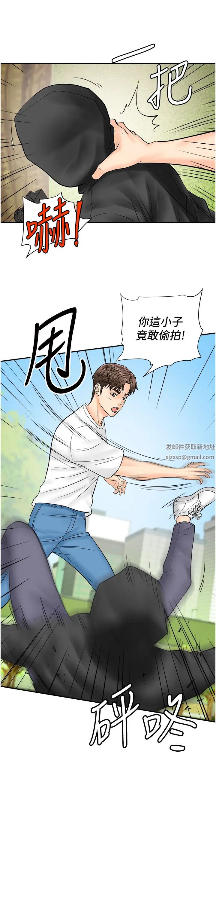 行动扫码鸡第19话-被偷拍的神秘女子