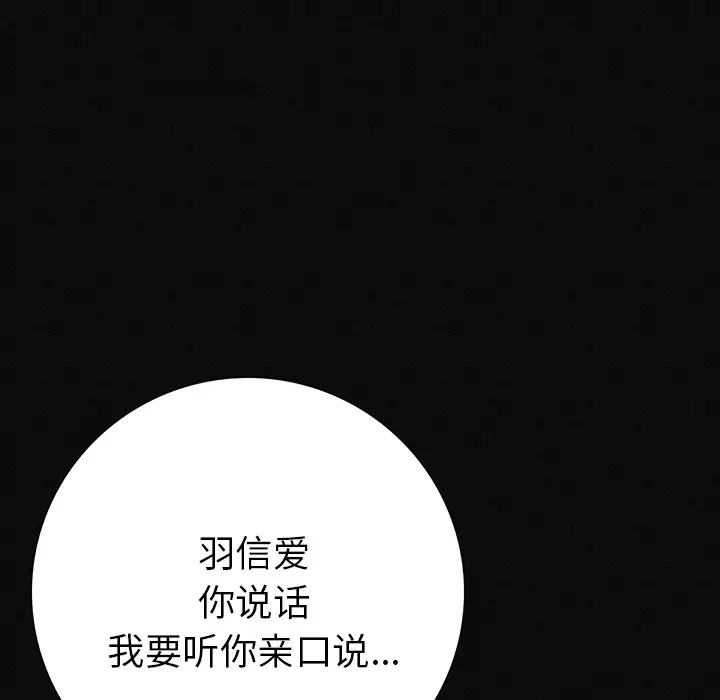 肉体第2话