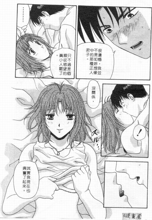 [蜜みるく]ありのまま姿のまま[中][蜜みるく]ありのまま姿のまま[中]