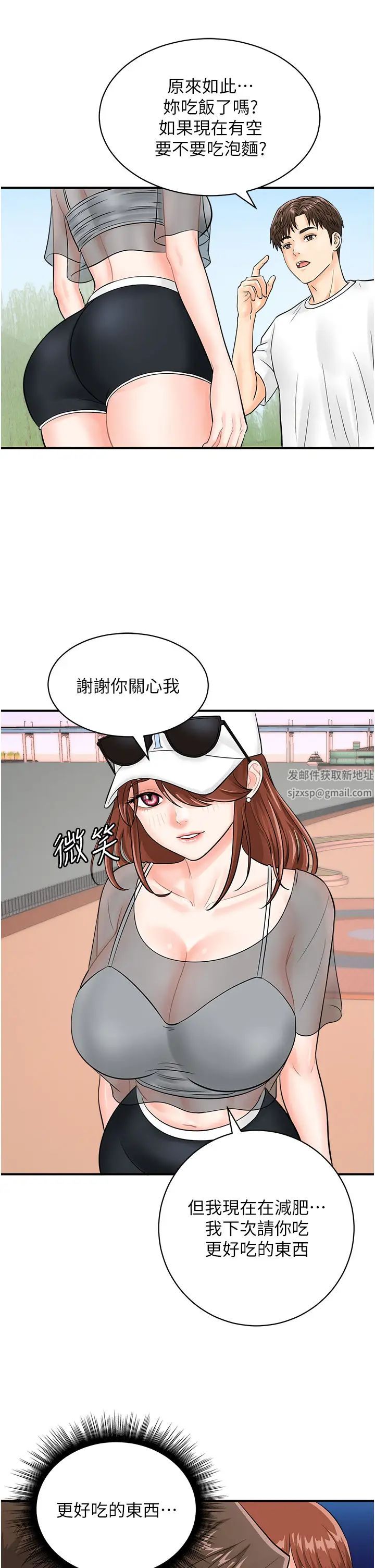 行动扫码鸡第20话-对肉棒上瘾的女人们