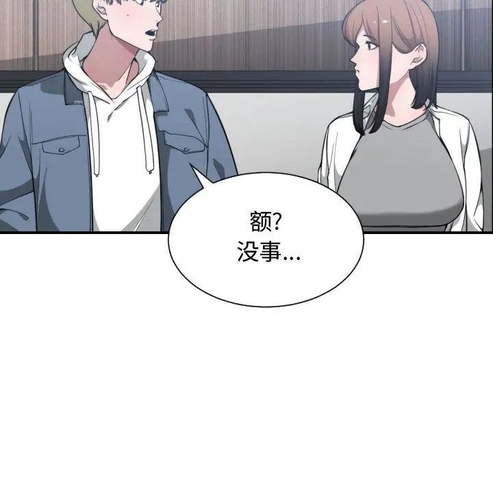 有什麼了不起的!第24話