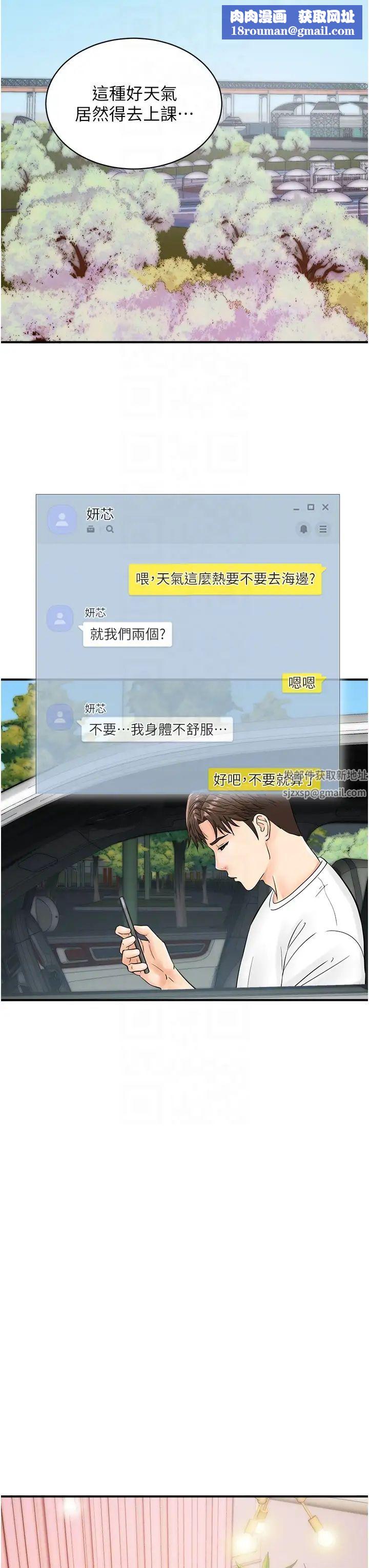 行动扫码鸡第20话-对肉棒上瘾的女人们