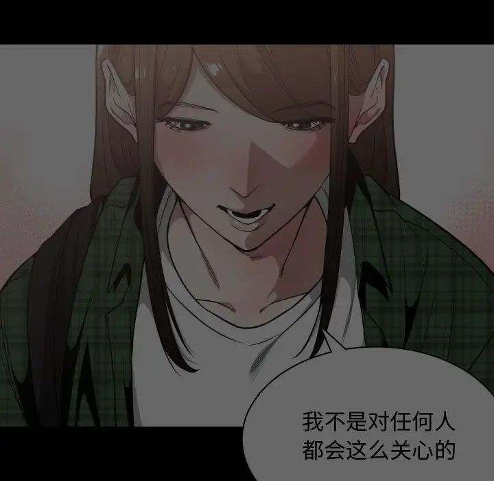 有什麼了不起的!第24話