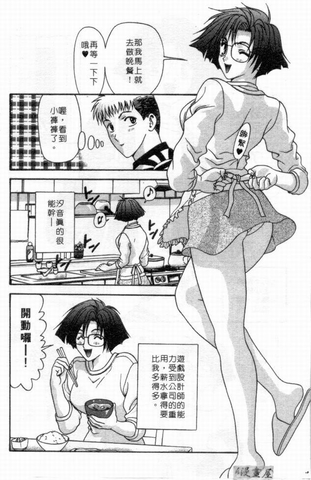 [蜜みるく]ありのまま姿のまま[中][蜜みるく]ありのまま姿のまま[中]