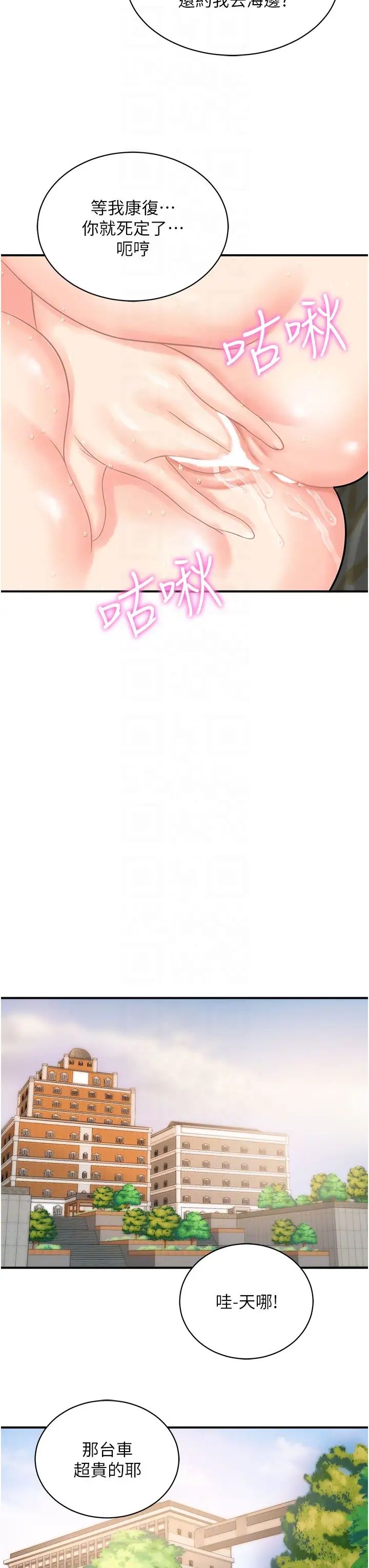 行动扫码鸡第20话-对肉棒上瘾的女人们