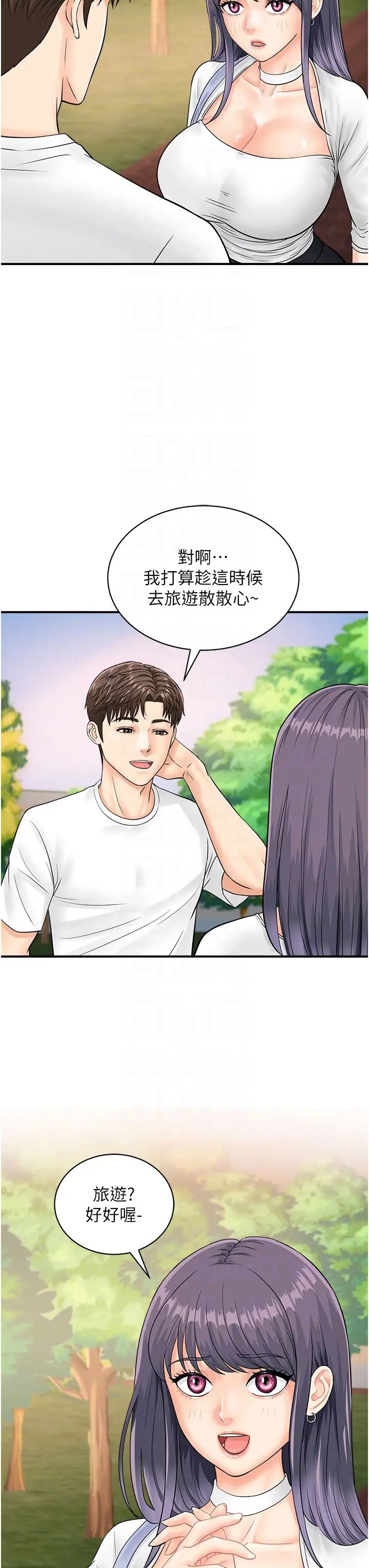 行动扫码鸡第20话-对肉棒上瘾的女人们