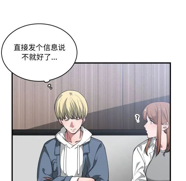 有什么了不起的!第24话