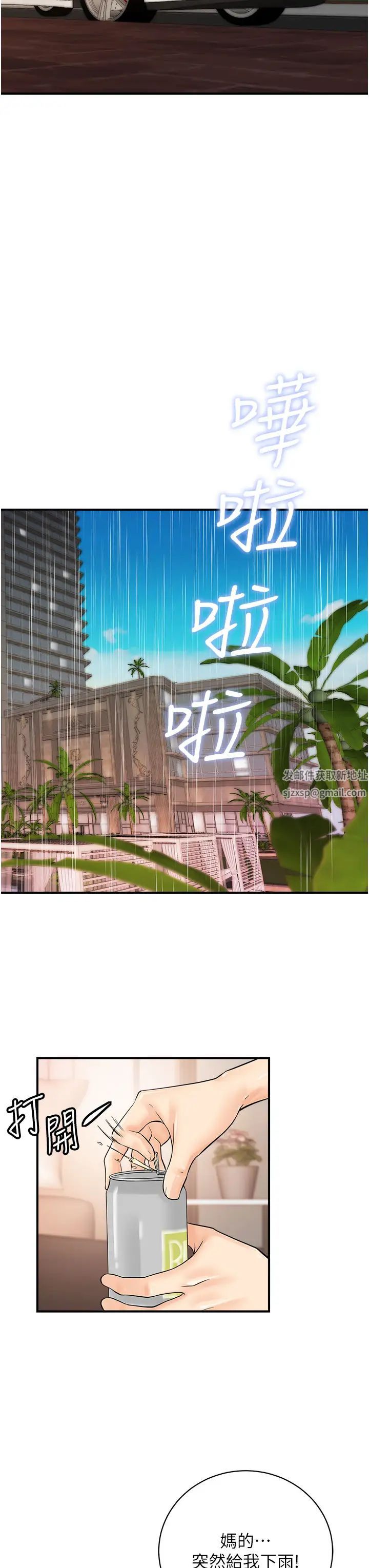 行動掃碼雞第20話-對肉棒上癮的女人們