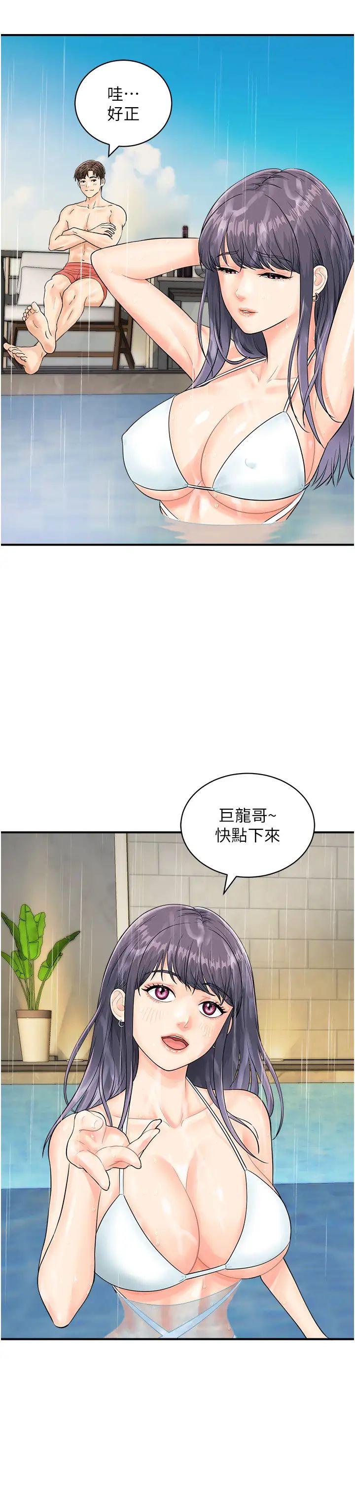 行动扫码鸡第21话-在泳池亲热