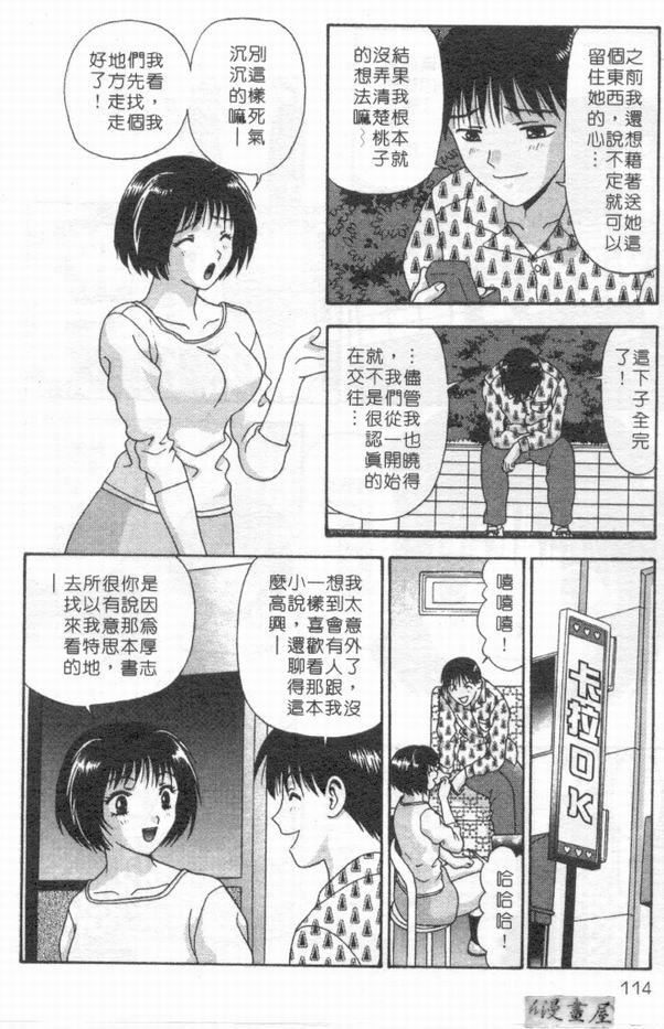 [蜜みるく]ありのまま姿のまま[中][蜜みるく]ありのまま姿のまま[中]