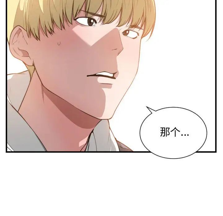 有什么了不起的!第24话