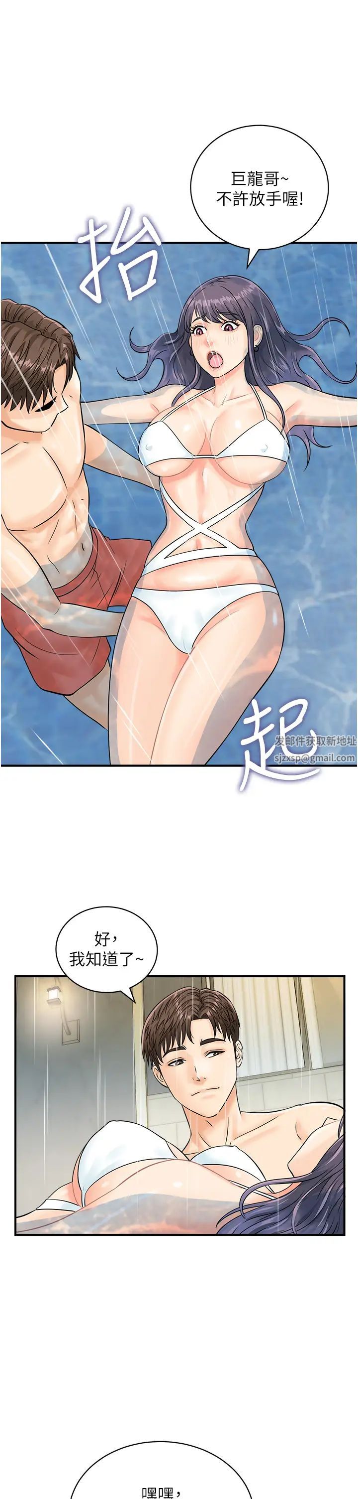 行动扫码鸡第21话-在泳池亲热