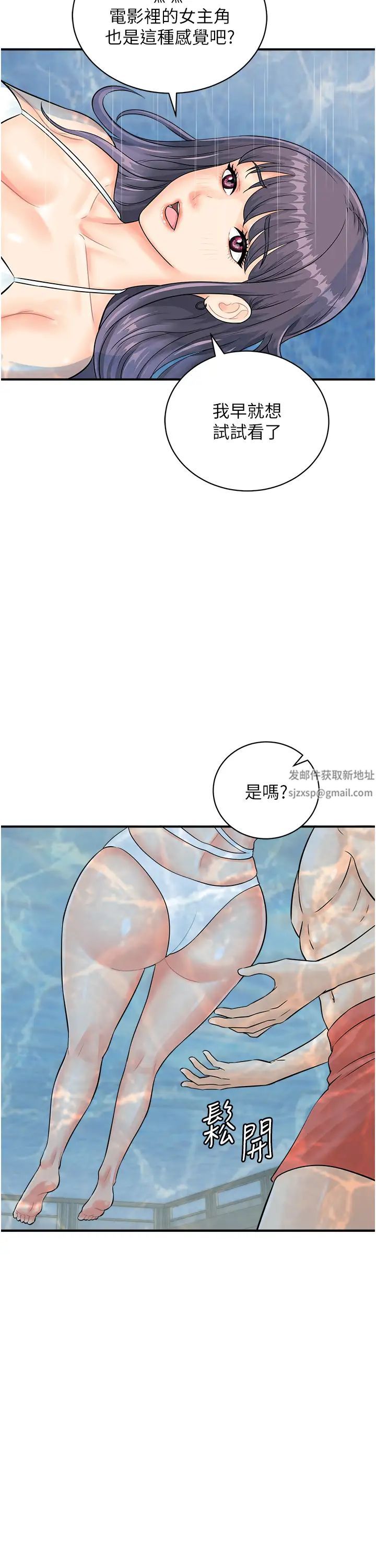 行动扫码鸡第21话-在泳池亲热