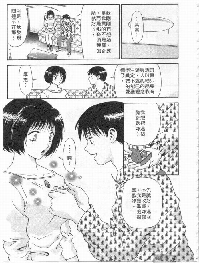 [蜜みるく]ありのまま姿のまま[中][蜜みるく]ありのまま姿のまま[中]