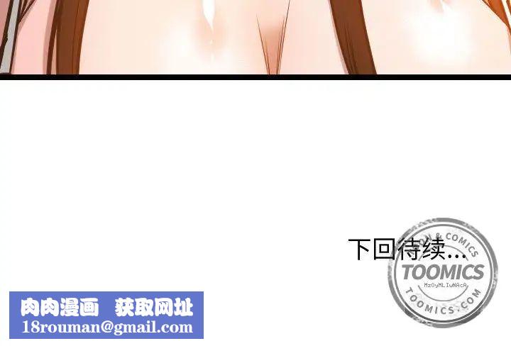 有什么了不起的!第24话