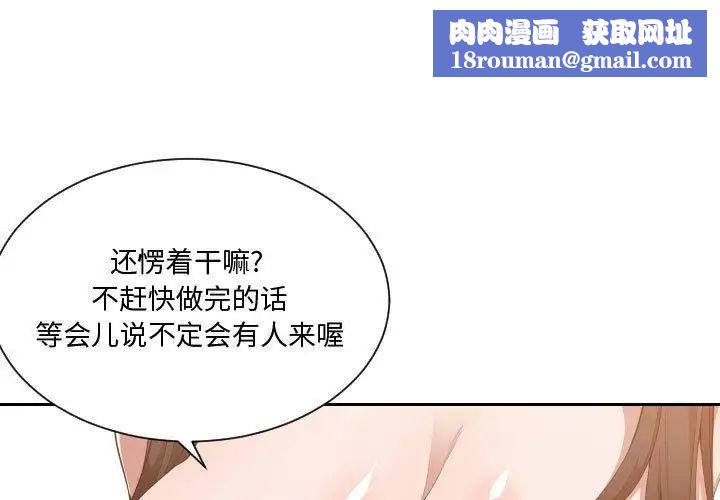 有什么了不起的!第25话