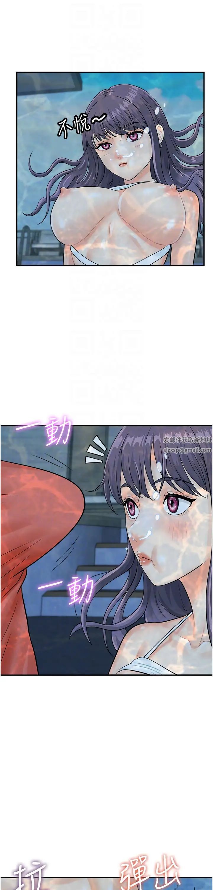 行动扫码鸡第21话-在泳池亲热