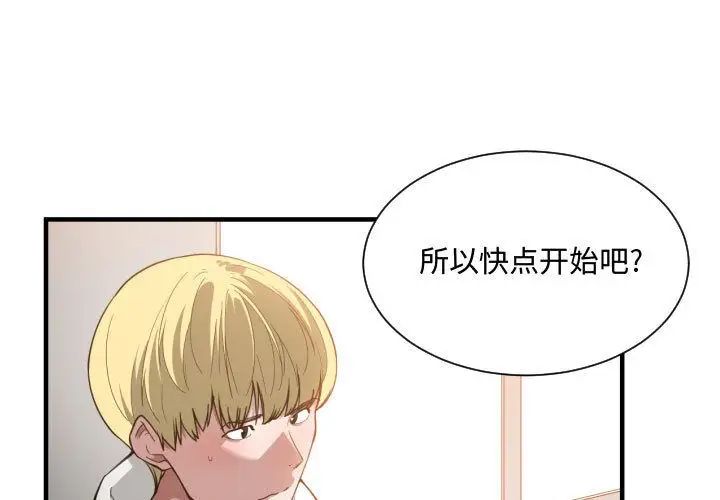 有什么了不起的!第25话