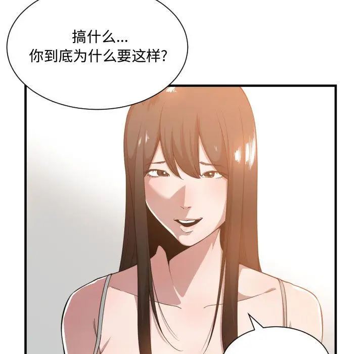 有什麼了不起的!第25話