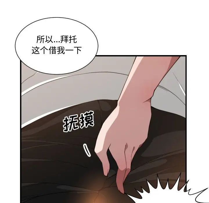 有什么了不起的!第25话