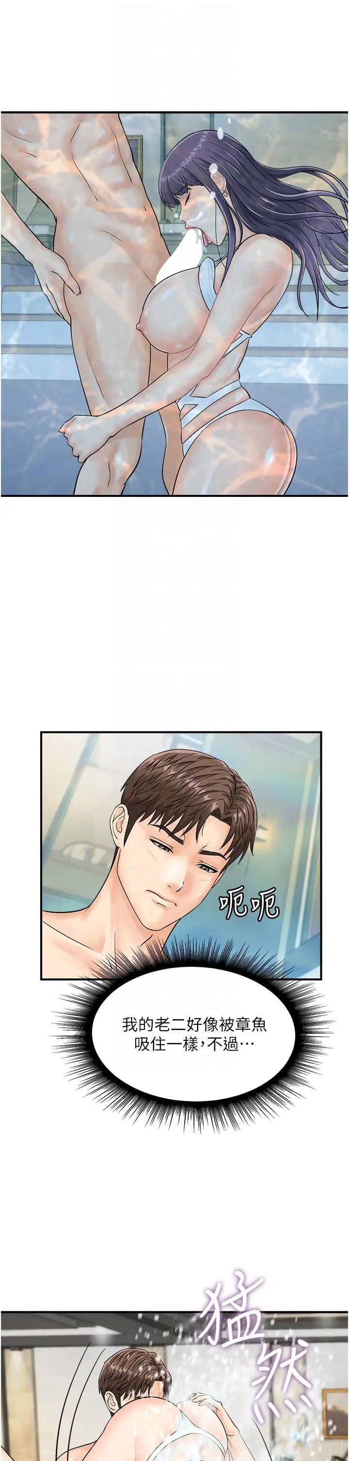 行動掃碼雞第21話-在泳池親熱