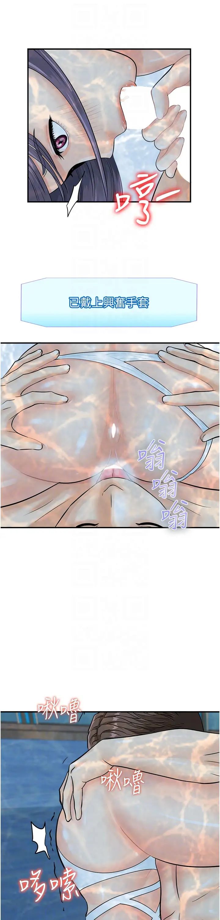 行動掃碼雞第21話-在泳池親熱