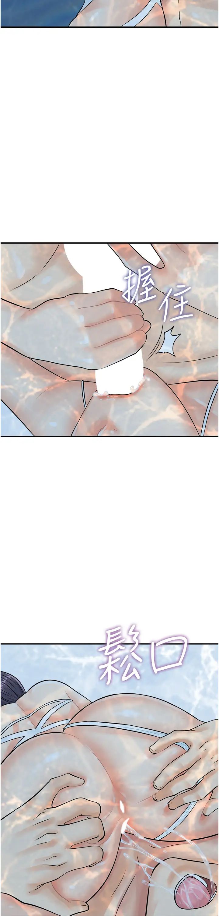 行动扫码鸡第21话-在泳池亲热