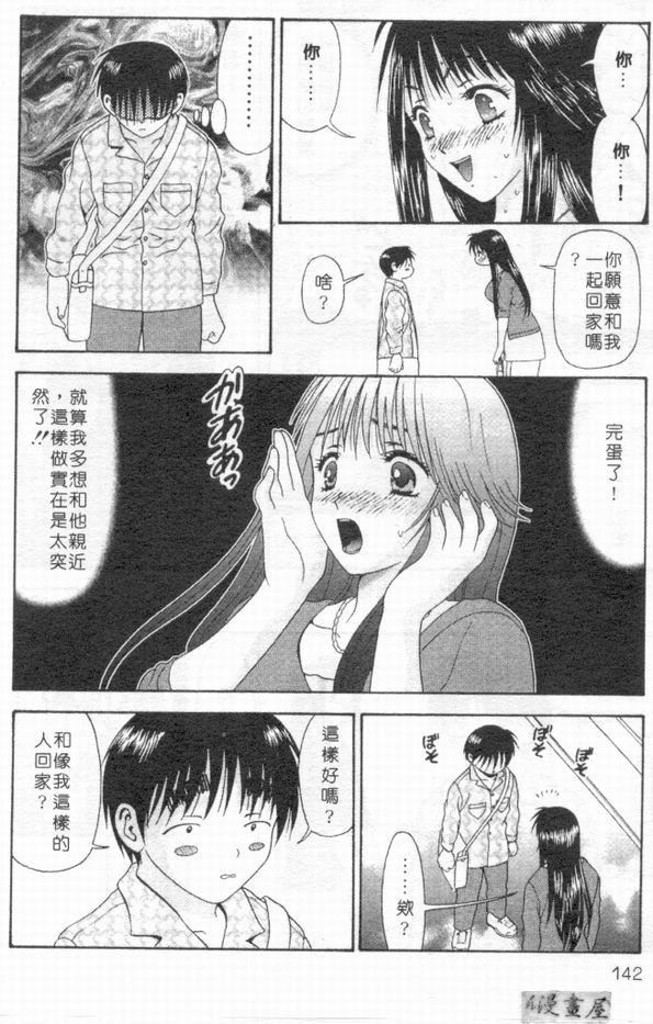 [蜜みるく]ありのまま姿のまま[中][蜜みるく]ありのまま姿のまま[中]