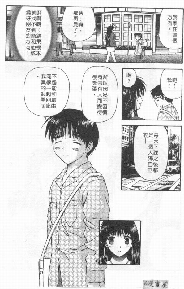 [蜜みるく]ありのまま姿のまま[中][蜜みるく]ありのまま姿のまま[中]