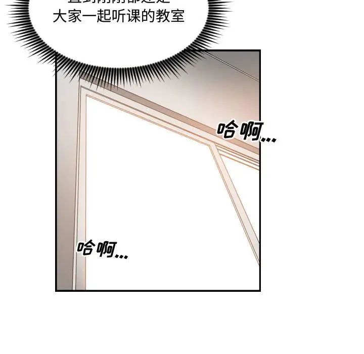 有什么了不起的!第25话