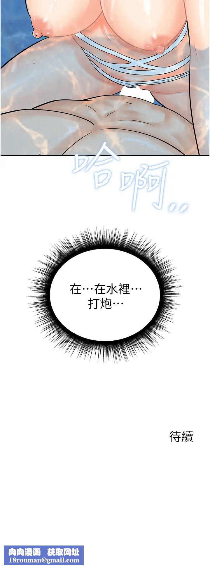 行动扫码鸡第21话-在泳池亲热