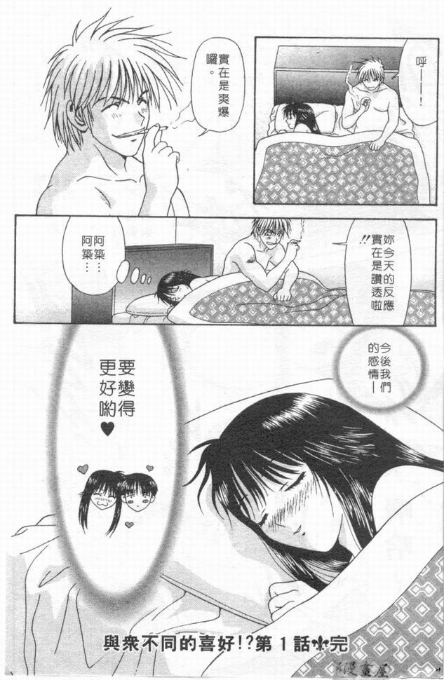 [蜜みるく]ありのまま姿のまま[中][蜜みるく]ありのまま姿のまま[中]
