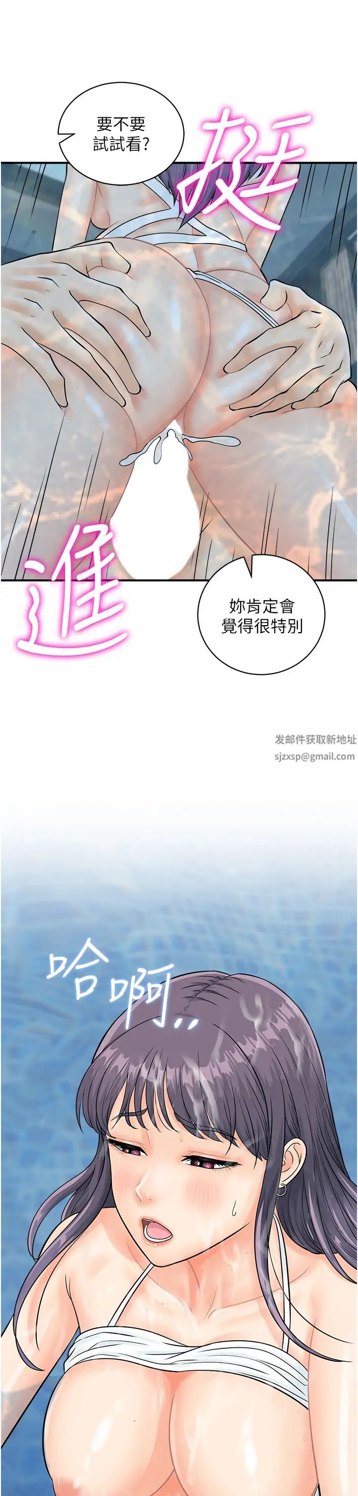 行動掃碼雞第22話-儘管高潮無所謂!