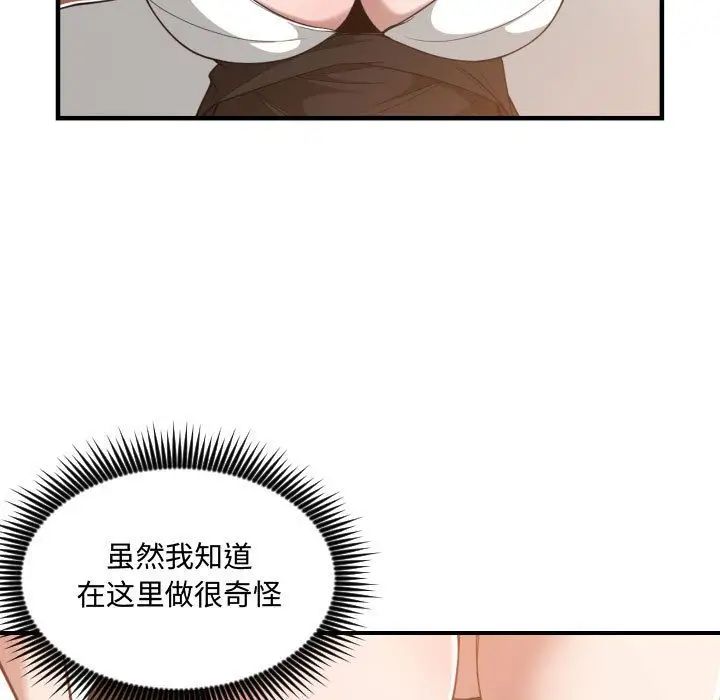 有什么了不起的!第25话