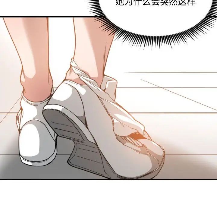 有什麼了不起的!第25話