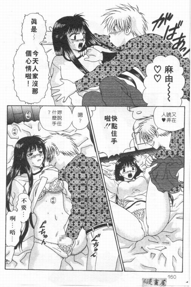 [蜜みるく]ありのまま姿のまま[中][蜜みるく]ありのまま姿のまま[中]