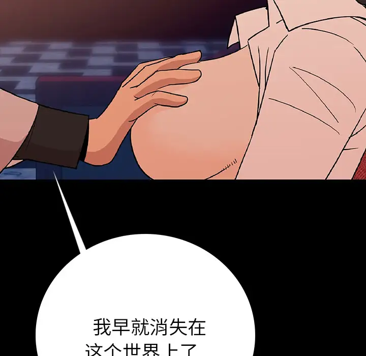 肉体第2话
