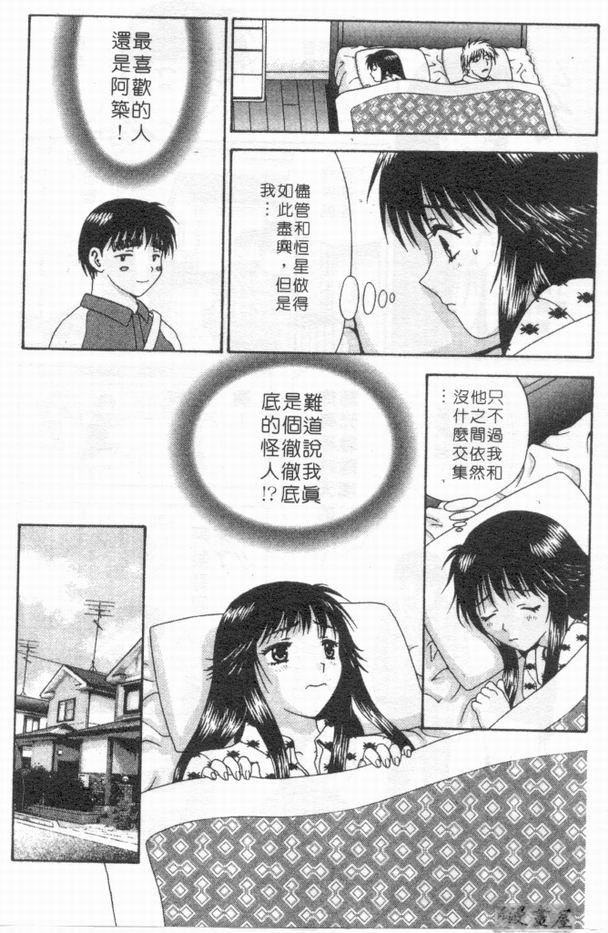 [蜜みるく]ありのまま姿のまま[中][蜜みるく]ありのまま姿のまま[中]
