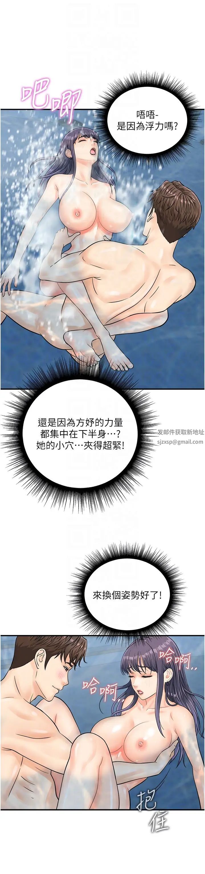 行动扫码鸡第22话-儘管高潮无所谓!