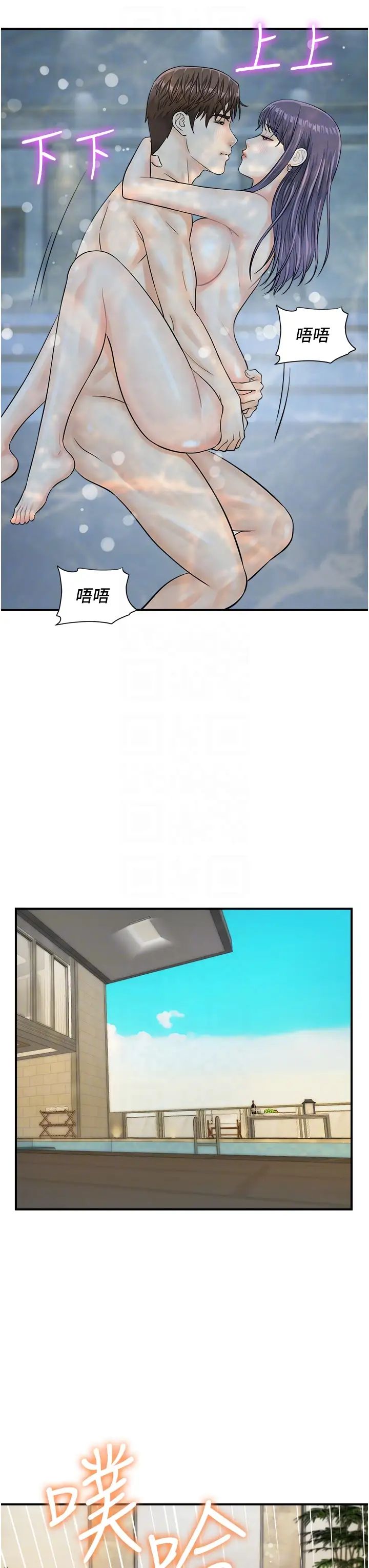 行动扫码鸡第22话-儘管高潮无所谓!