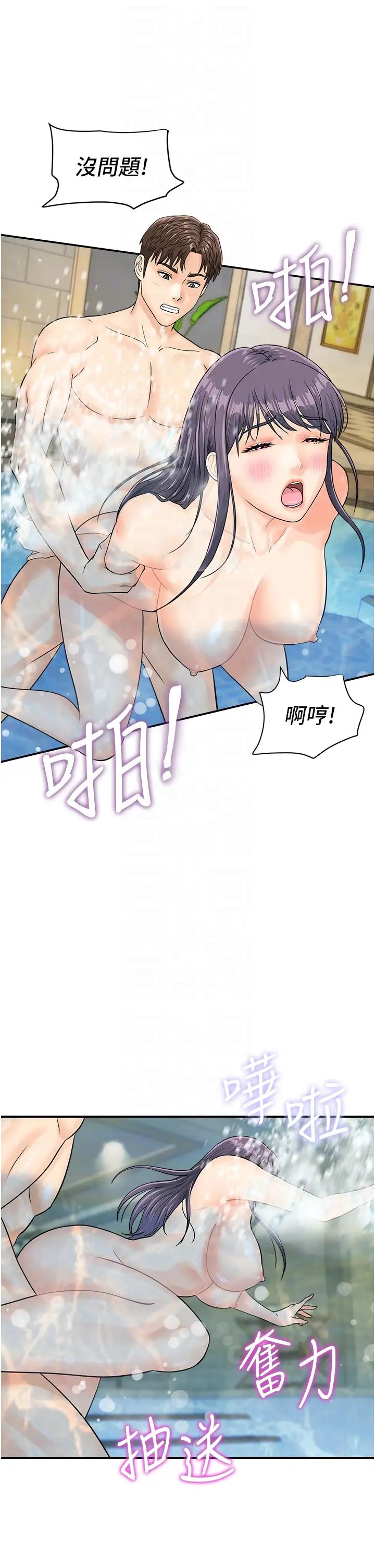 行動掃碼雞第22話-儘管高潮無所謂!