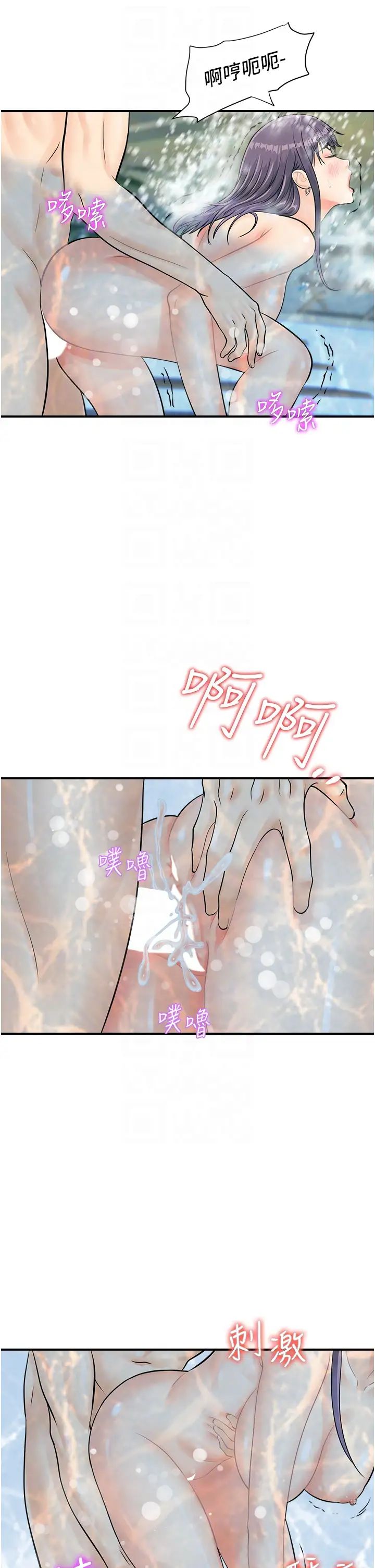 行动扫码鸡第22话-儘管高潮无所谓!