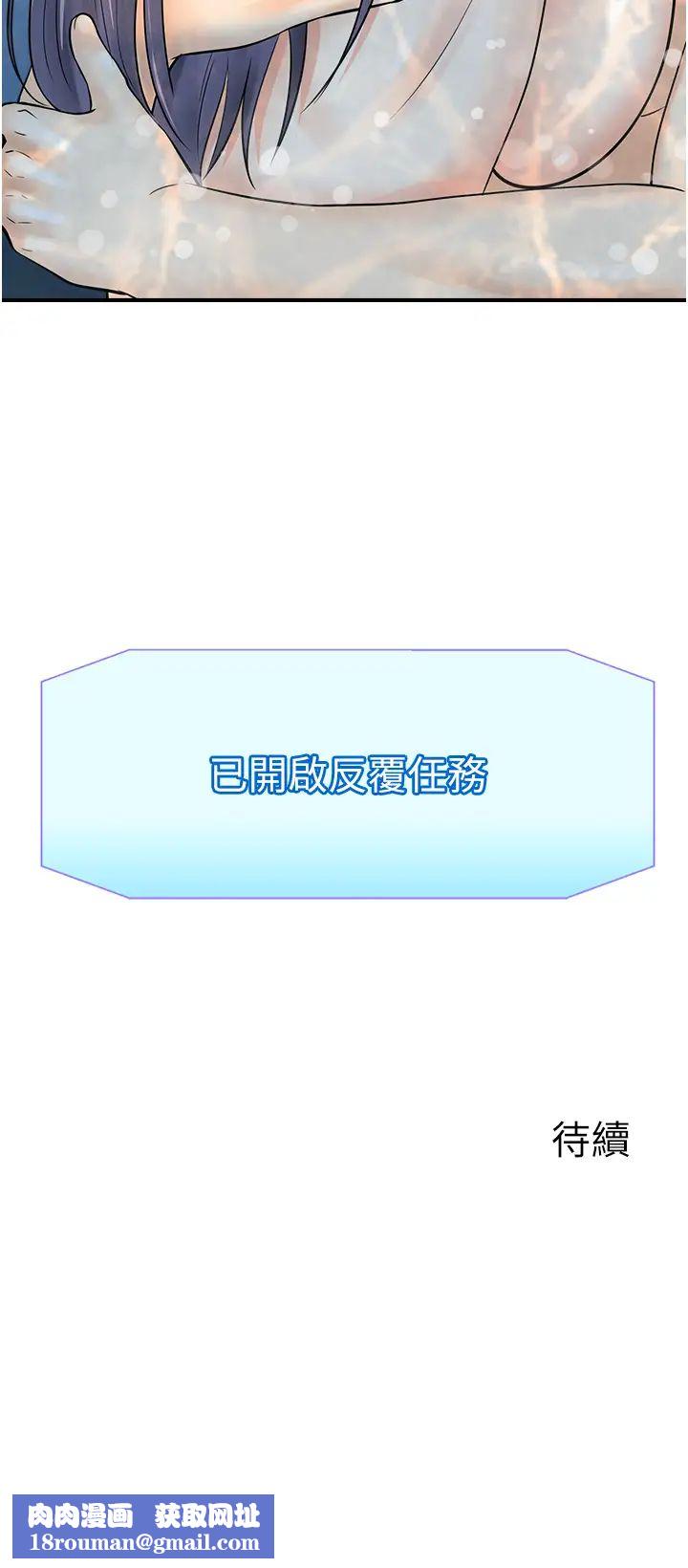 行动扫码鸡第22话-儘管高潮无所谓!