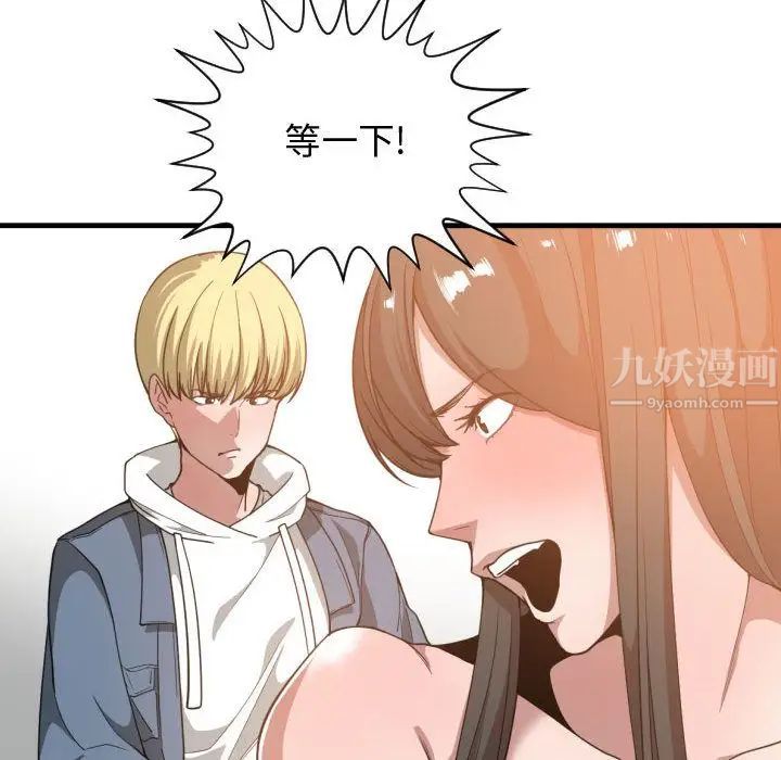 有什么了不起的!第25话