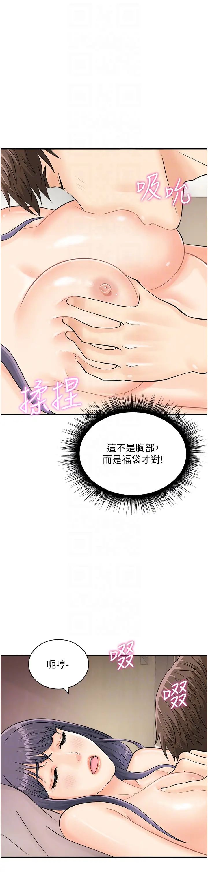 行动扫码鸡第23话-妳是我的幸运女神