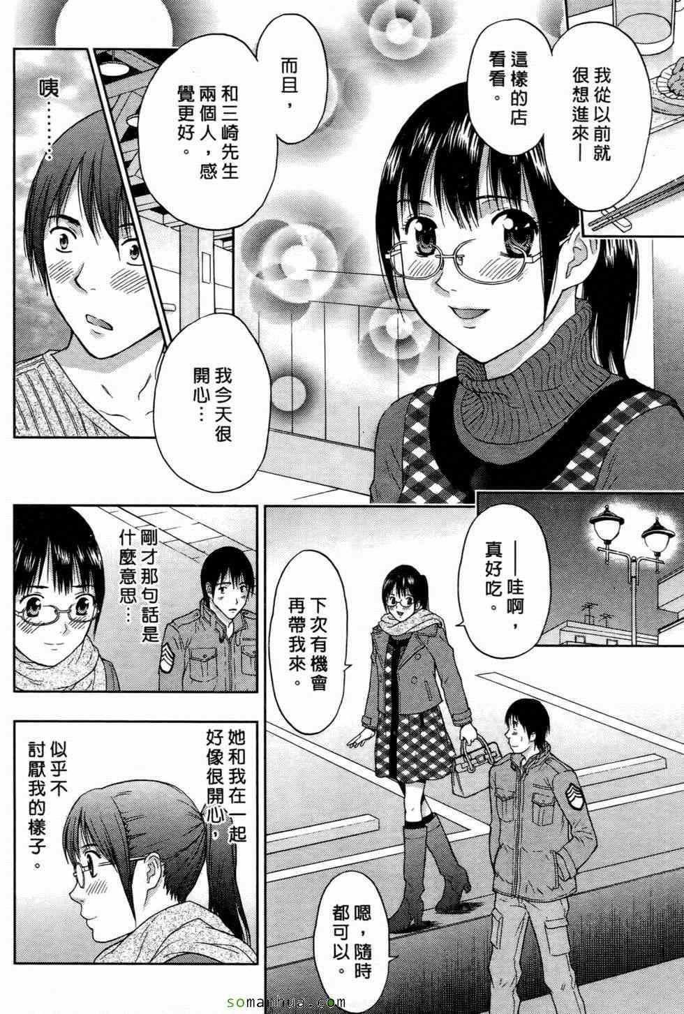 [东タイラ]恋爱圣经[东タイラ]恋爱圣经