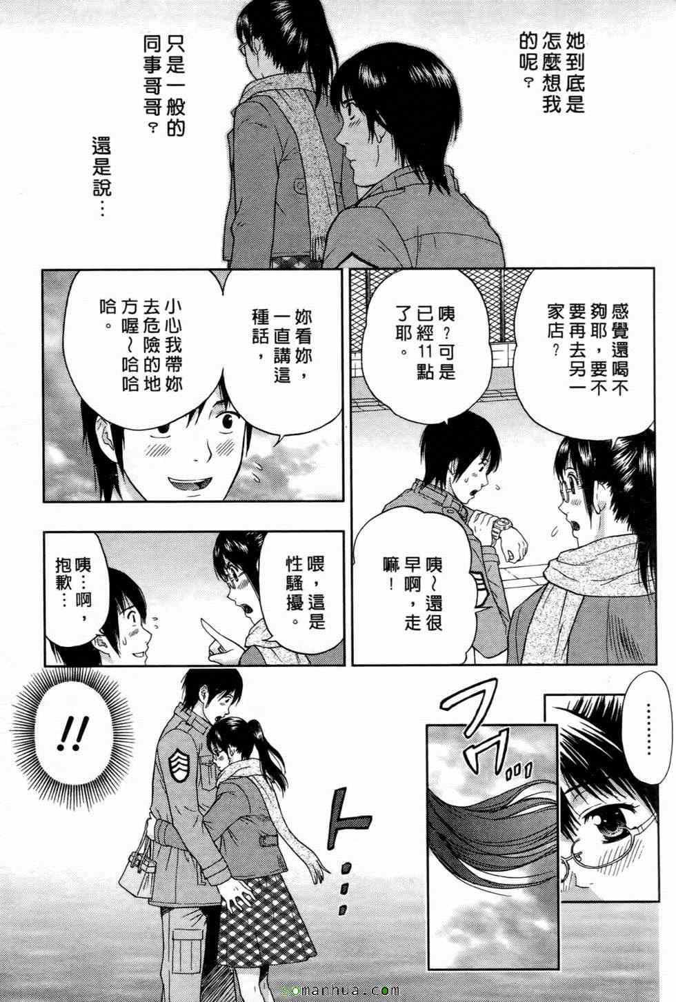 [东タイラ]恋爱圣经[东タイラ]恋爱圣经