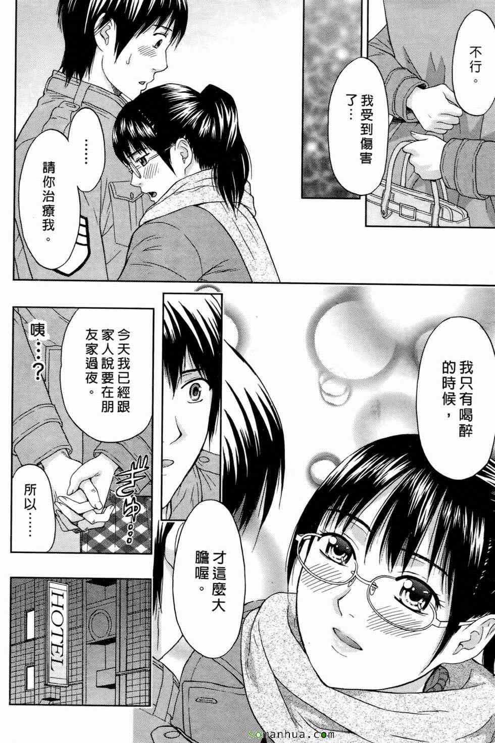 [东タイラ]恋爱圣经[东タイラ]恋爱圣经