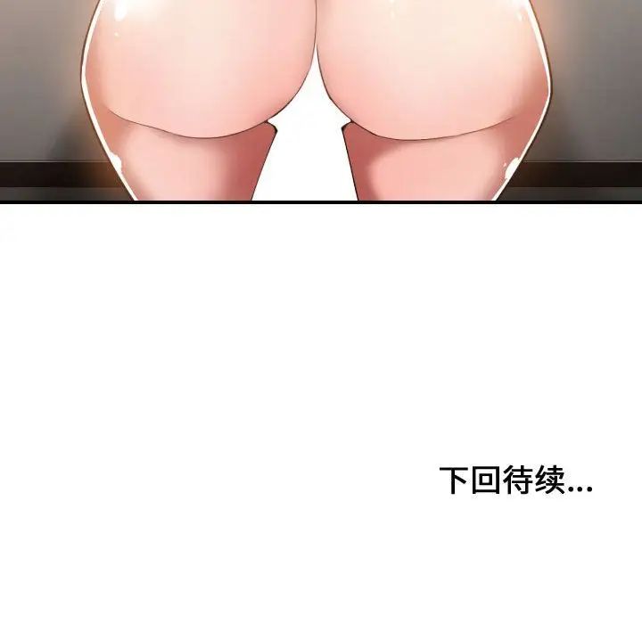 有什么了不起的!第25话